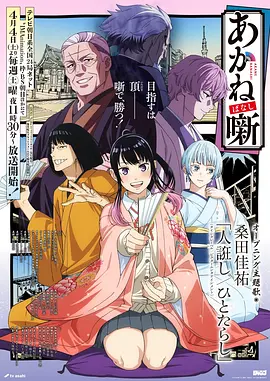 猫町奇谭奇幻动漫全集免费看